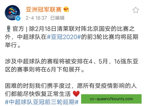 亚洲篮球冠军联赛分组，同档规避规则影响淘汰赛